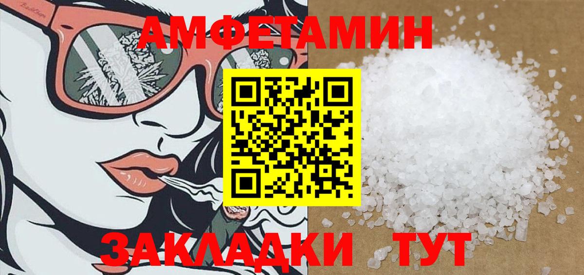 Амфетамин 97% Тихвин