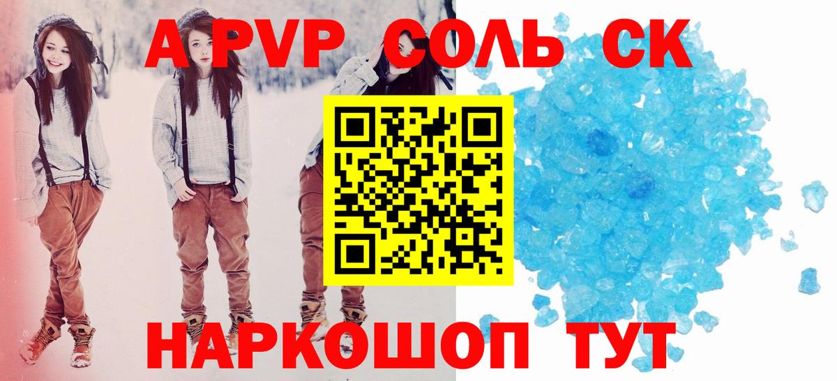 Alpha-PVP СК Тихвин