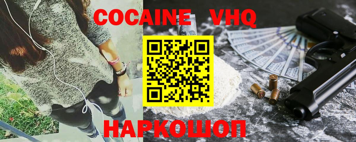 Cocaine Боливия  Вход с VPN  Тихвин  COCAIN FishScale 