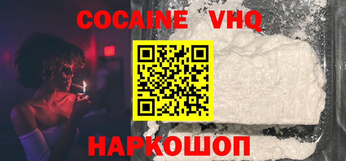 КОКАИН Columbia Тихвин