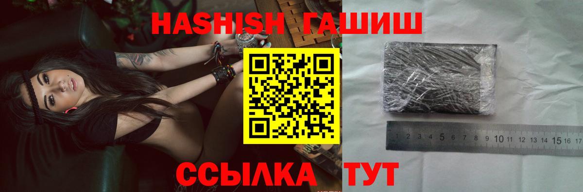 Тихвин  ГАШ индика сатива  Вход с VPN  ГАШ Cannabis 