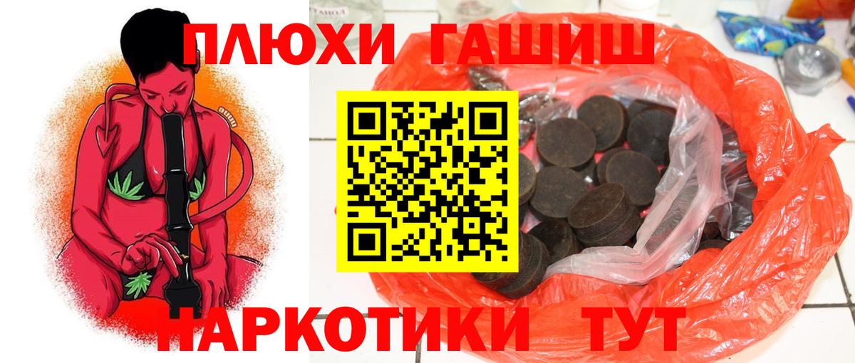 Гашиш Cannabis Тихвин