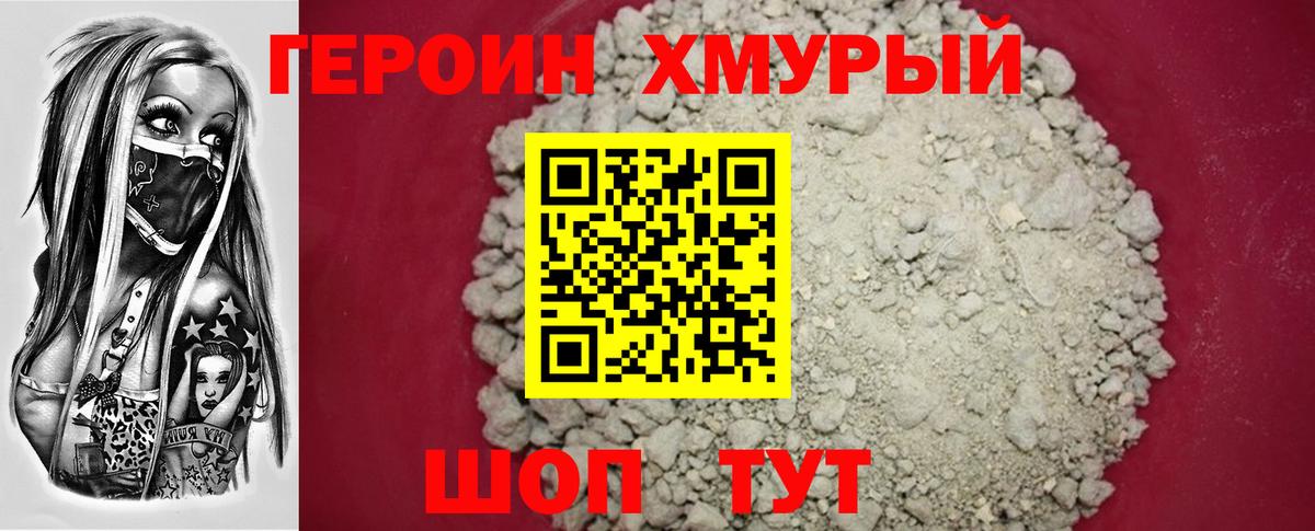Тихвин  ГЕРОИН герыч  Вход с VPN 