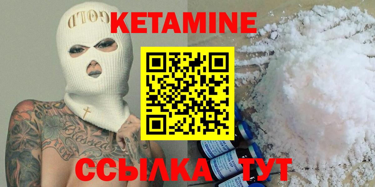 КЕТАМИН VHQ  Вход с VPN  КЕТАМИН VHQ  Тихвин 