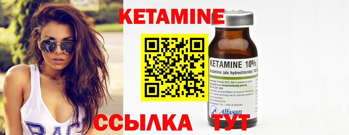 КЕТАМИН VHQ Тихвин