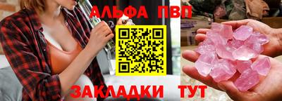 альфа пвп VHQ Новокубанск