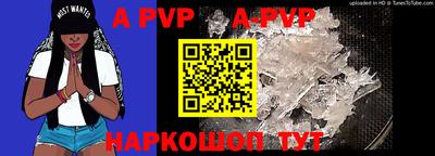альфа пвп VHQ Новокубанск