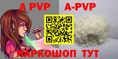 альфа пвп VHQ Новокубанск