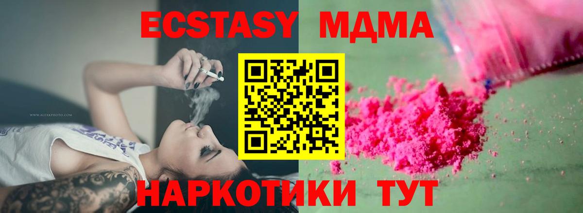 МДМА crystal  МДМА crystal  Вход с VPN  Тихвин 