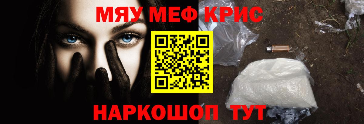 Меф  Меф VHQ  Меф  Тихвин  Вход с VPN  МЕФ 4 MMC 