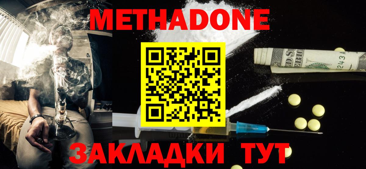 МЕТАДОН белоснежный Тихвин