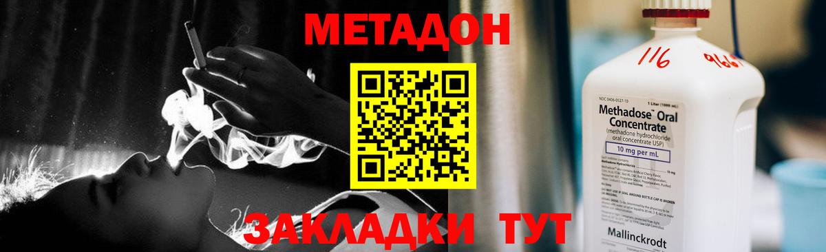 Тихвин  МЕТАДОН белоснежный  Вход с VPN    ТОР  Метадон VHQ 