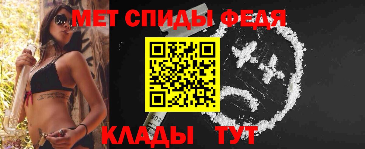 МЕТАМФЕТАМИН Methamphetamine Тихвин