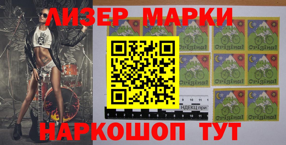 Марки 25I-NBOMe 1,5мг Тихвин