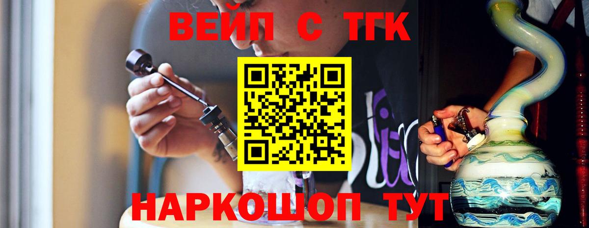 Дистиллят ТГК жижа Тихвин