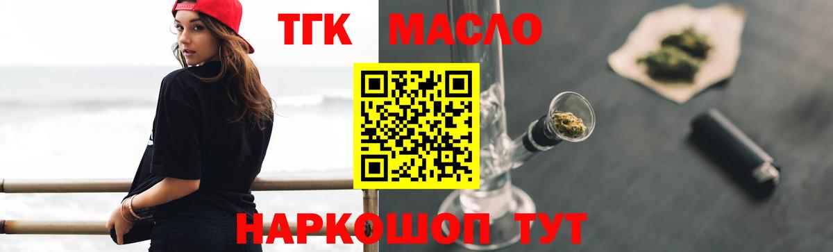 Тихвин  Дистиллят ТГК Wax  где купить наркоту  Вход с VPN  ТГК вейп 